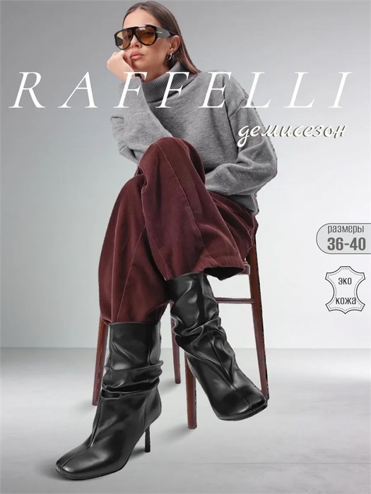 Ботильоны на каблуке трубы B-618