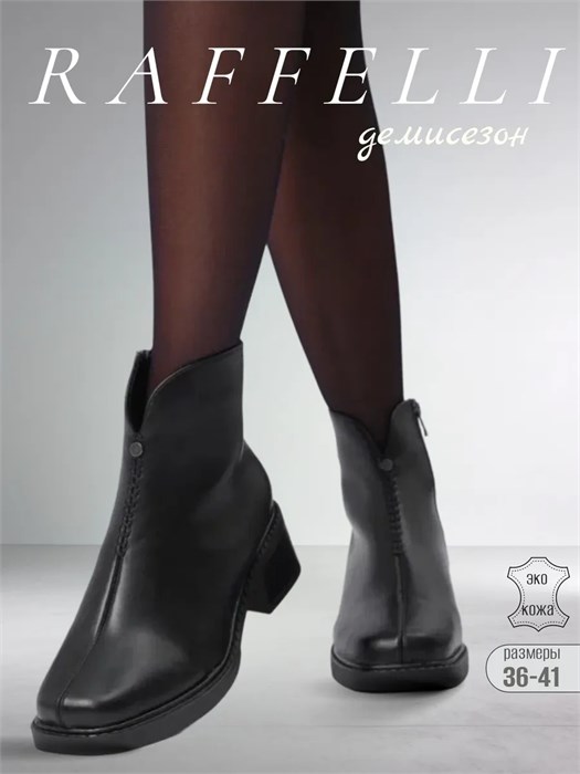 Ботильоны на каблуке осенние V-539