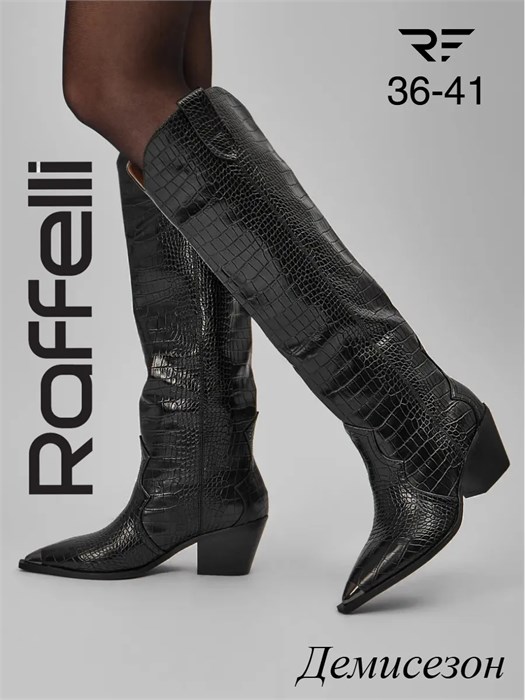 Сапоги казаки демисезонные X-229