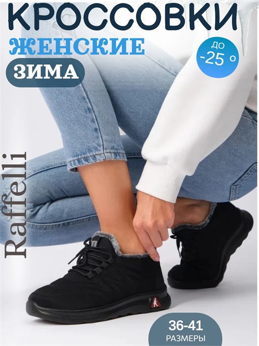 Кроссовки с мехом теплые W-501B