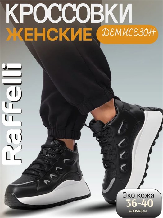 Кроссовки на платформе осень T-905