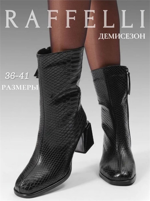 Полусапожки демисезонные на каблуке X-398