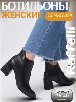 {{photo.Alt || photo.Description || 'Ботильоны на каблуке осенние'}}