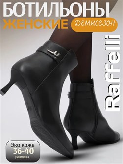 {{photo.Alt || photo.Description || 'Ботильоны на каблуке осенние'}}