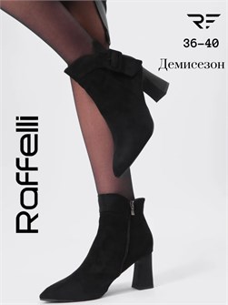 Ботильоны осенние на каблуке V-904