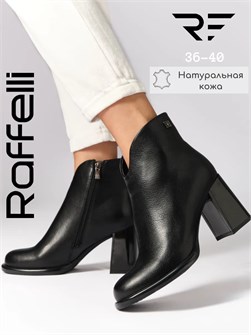 {{photo.Alt || photo.Description || 'Ботильоны осенние на каблуке натуральная кожа'}}